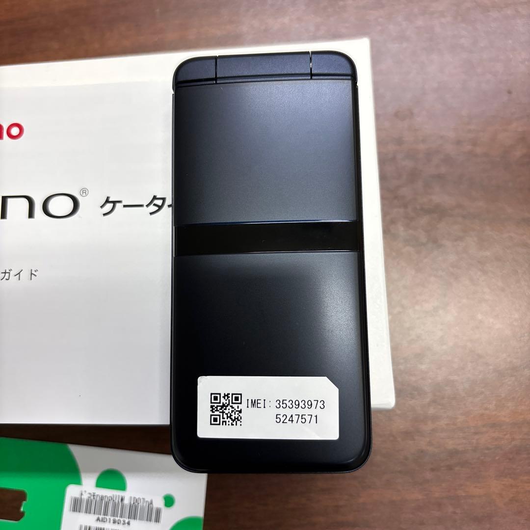 DIGNO KY-42C ブラック 本体