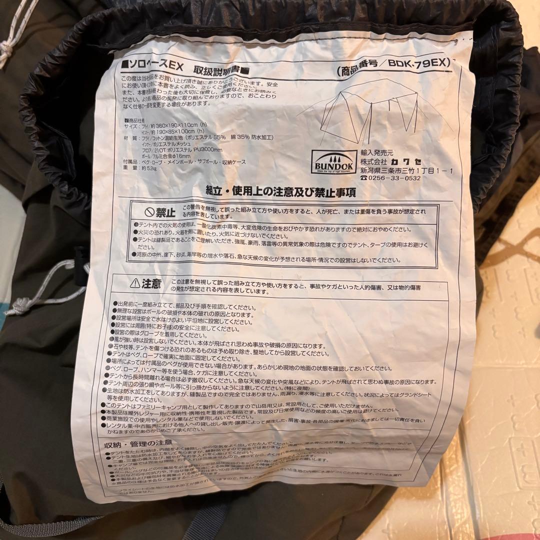 BUNDOK ソロベースEX キャンプテント