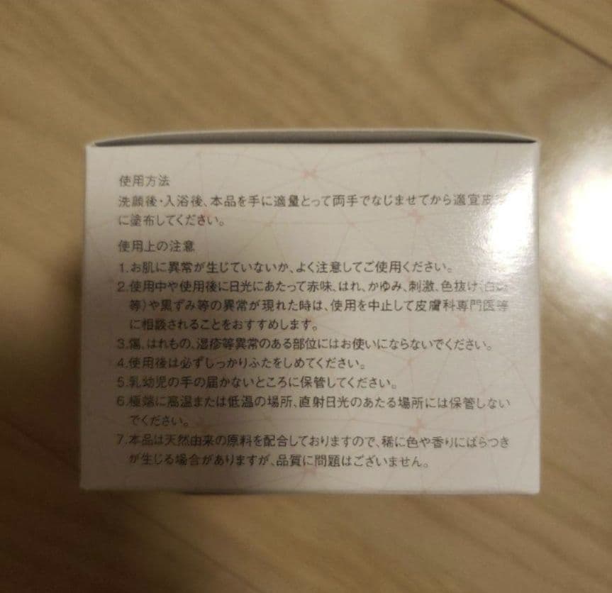 新品未開封！！エクラシャルム60g　3個セット