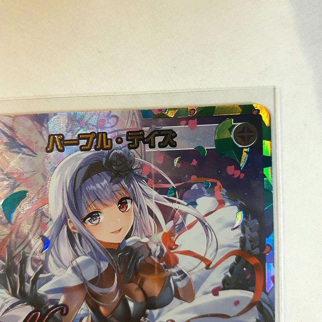 ウィクロス　パープルデイズ UAR【虹色立体箔】書き下ろし　サイン入り