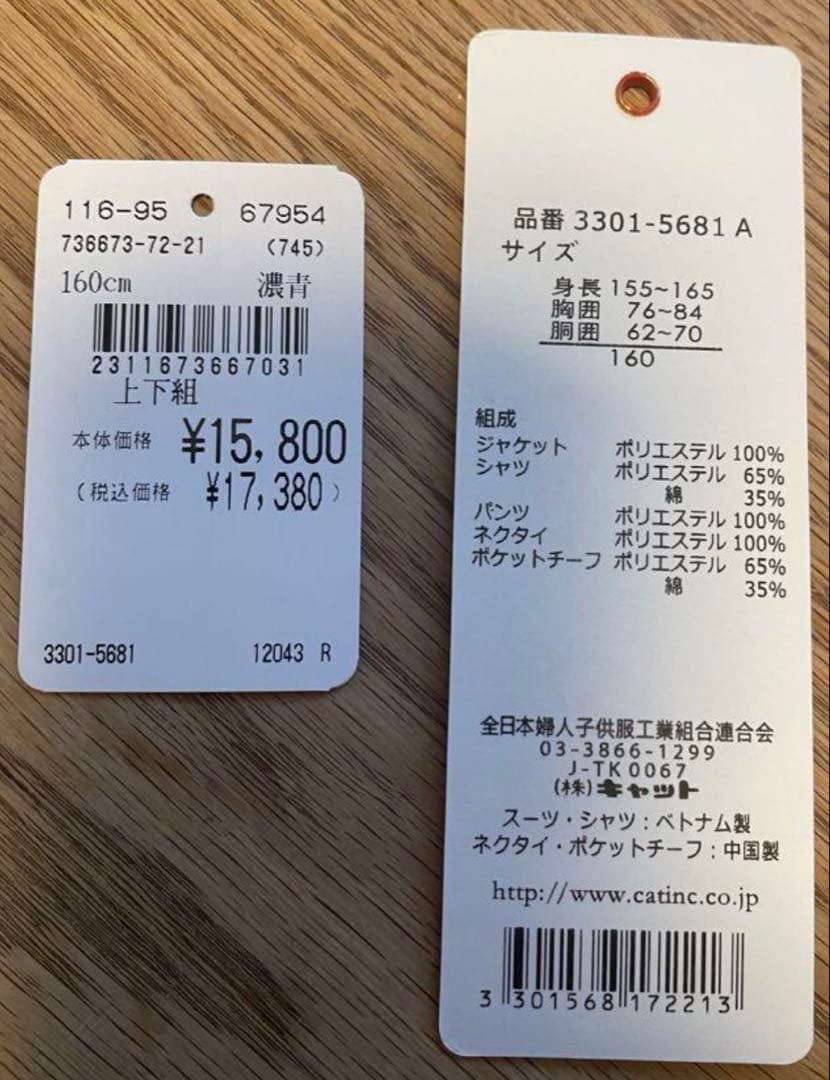 waltz by BEAMS DESIGN フォーマルスーツ　男の子160卒業式