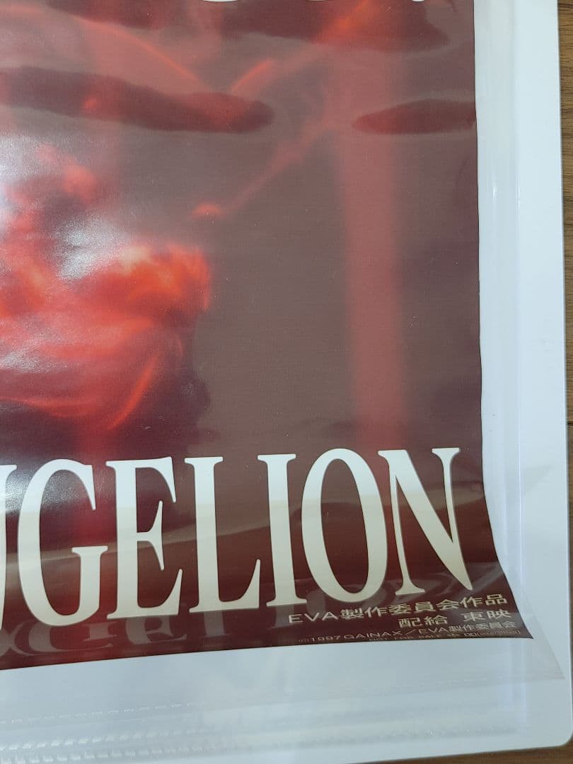 エヴァンゲリオン　ポスター