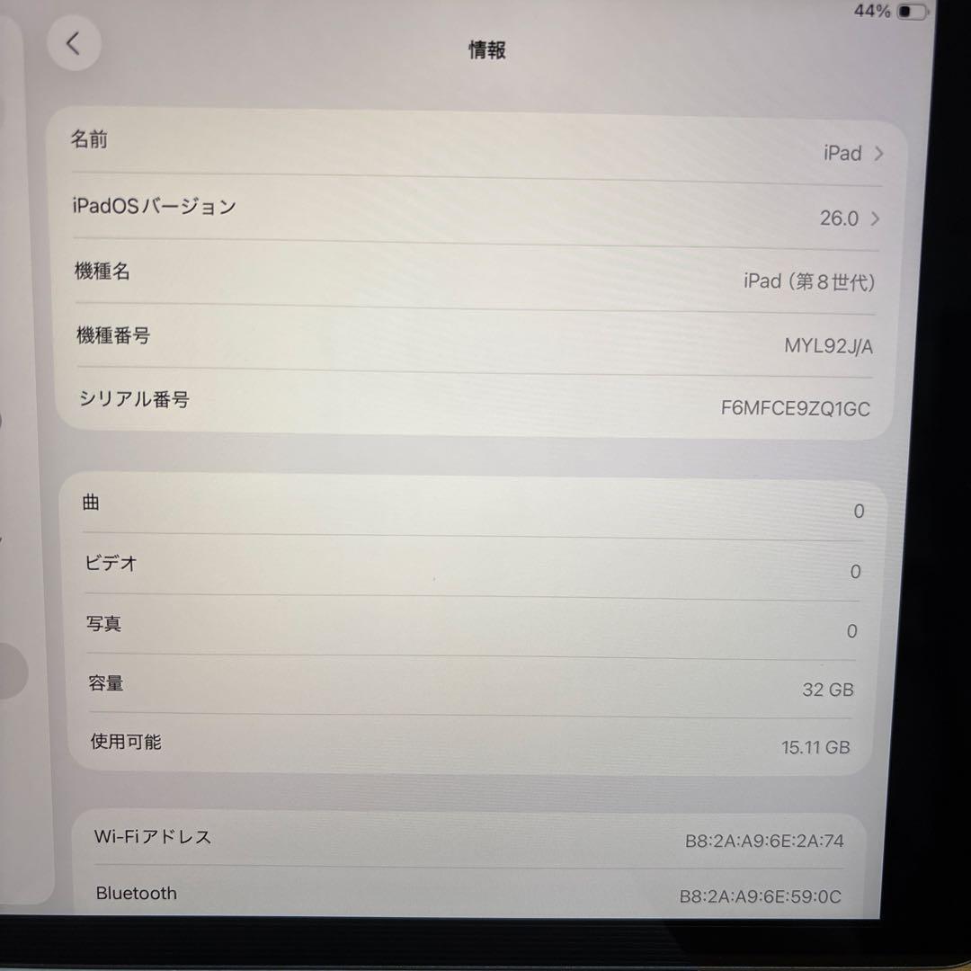 Apple iPad(第8世代) 32GB Wi-Fiモデル