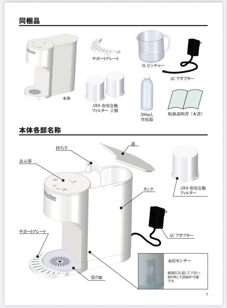 希少　新品未使用　クラブエコウォーター　オートマチックサーバー　ポタポタクラブ