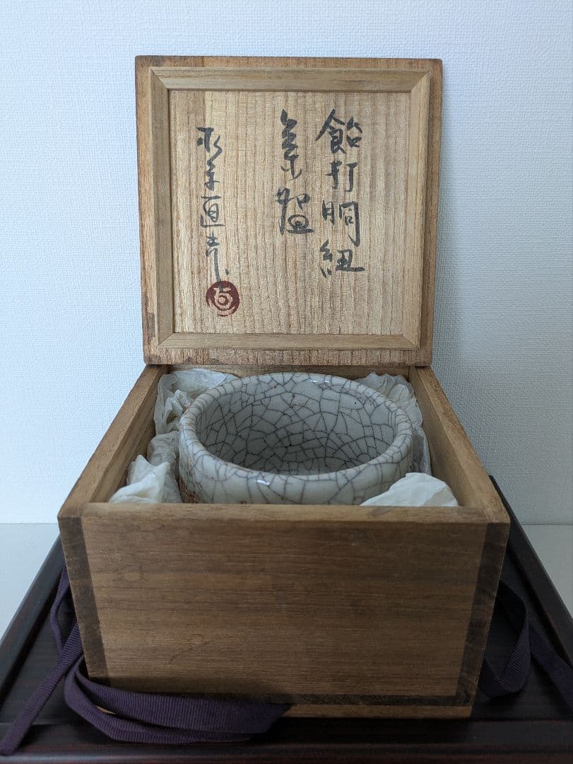 時代物　古志野　飴打胴紐茶碗　茶碗　茶道具　抹茶碗　箱書付　時代箱