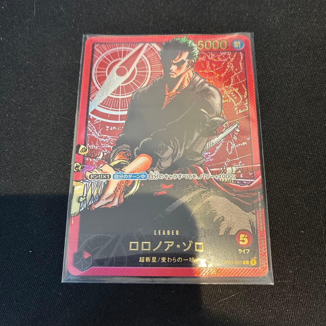 ゾロ　レカフィグ　リーダー