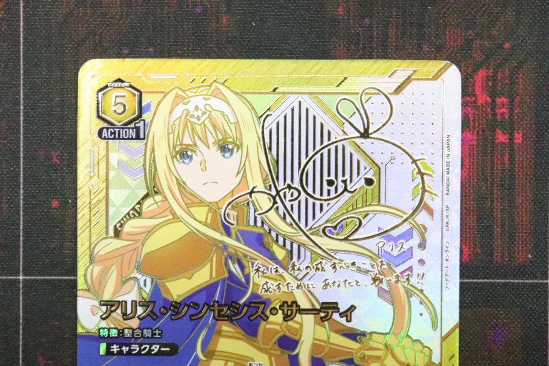 アリス・シンセシス・サーティ SR★★ 44-MY1117-14C