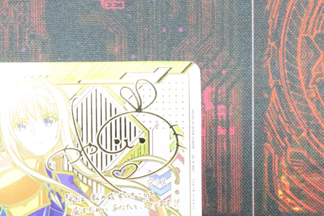 アリス・シンセシス・サーティ SR★★ 44-MY1117-14C