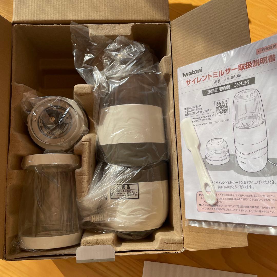 【新品未使用】イワタニ サイレントミルサー IFM-S30G