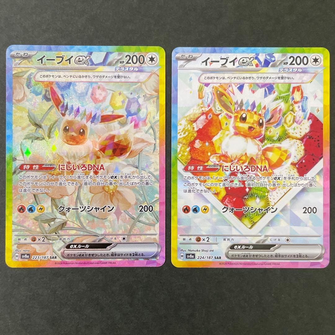 イーブイ ケーキ エーフィ シャワーズ サンダース ブースター SAR まとめ