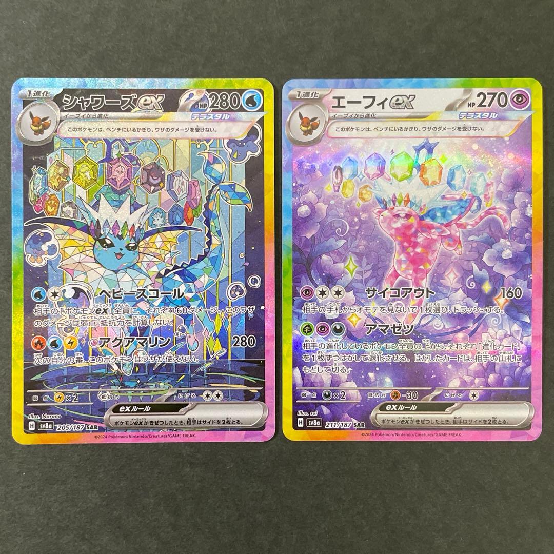 イーブイ ケーキ エーフィ シャワーズ サンダース ブースター SAR まとめ