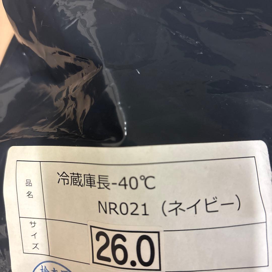 シバタ工業　冷蔵庫長　ネイビー　26cm