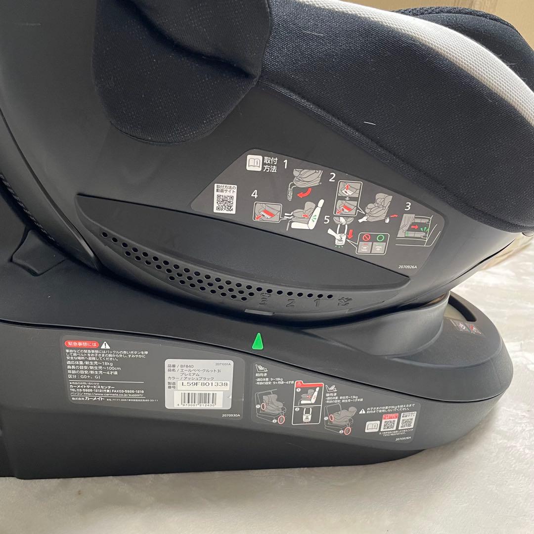 AILEBEBE エールベべクルット3i プレミアム