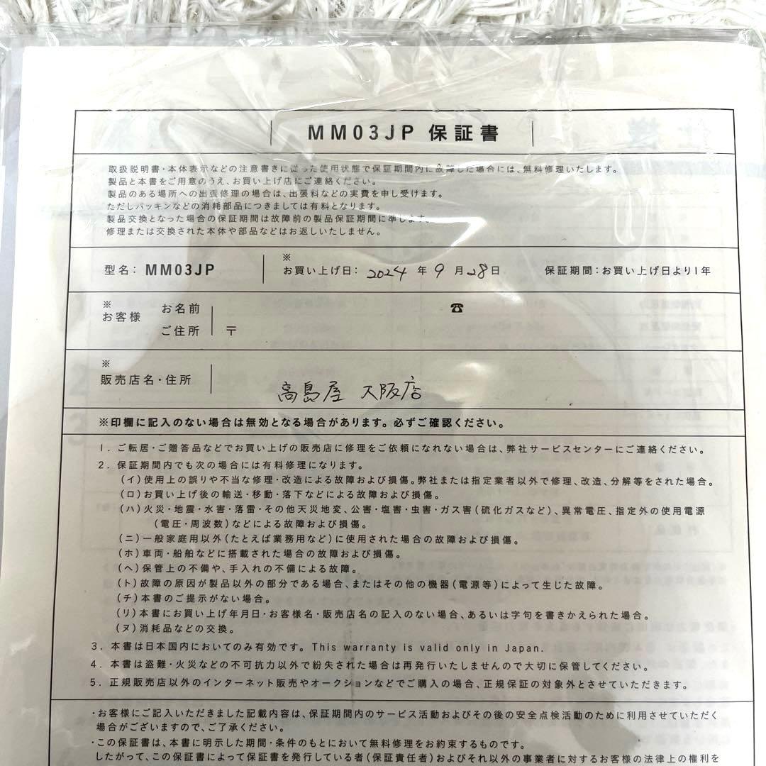 酵素玄米Labo 超高圧 酵素玄米炊飯器 MM03JP