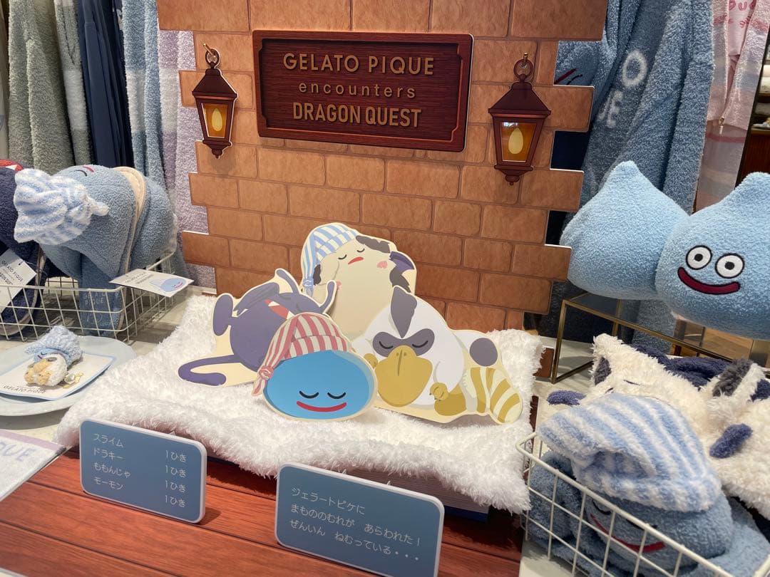 新品ジェラピケ ドラクエジャガードマルチカバー