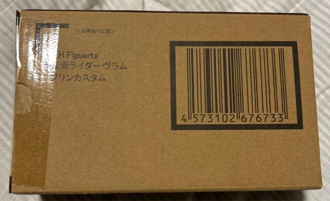 S.H.Figuarts 仮面ライダーヴラム プリンカスタム　フィギュアーツ