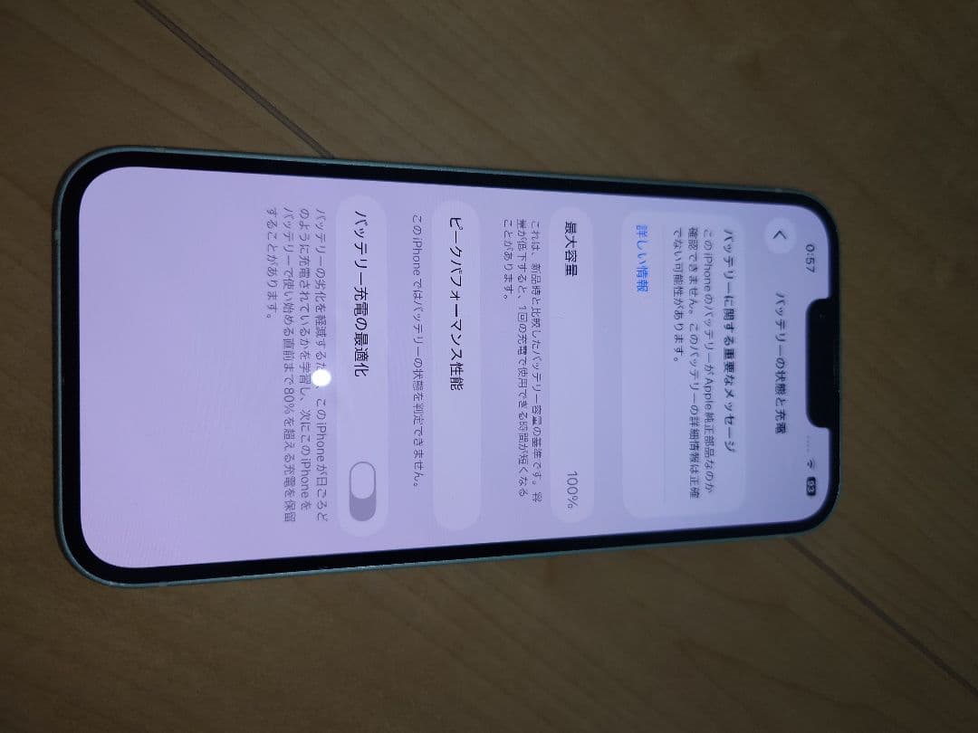 【新品品質/即発送】iPhone 13 100% 128GB SIMフリー