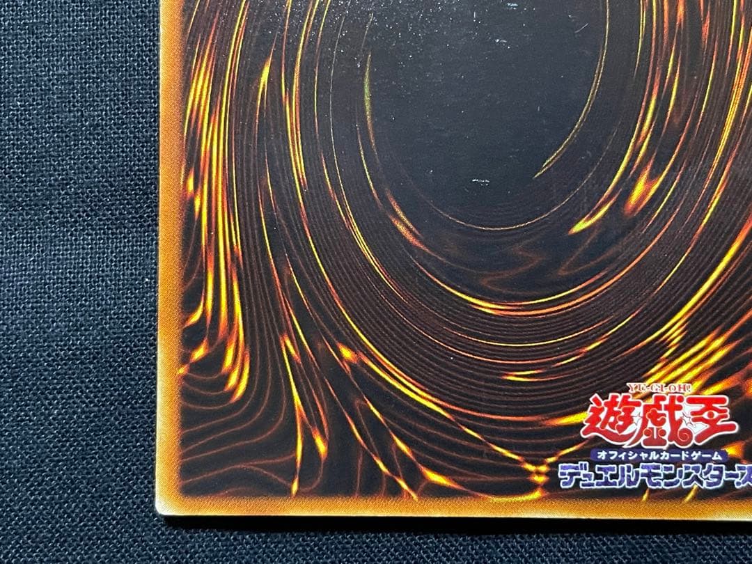 遊戯王　究極完全体グレートモス　レリーフ