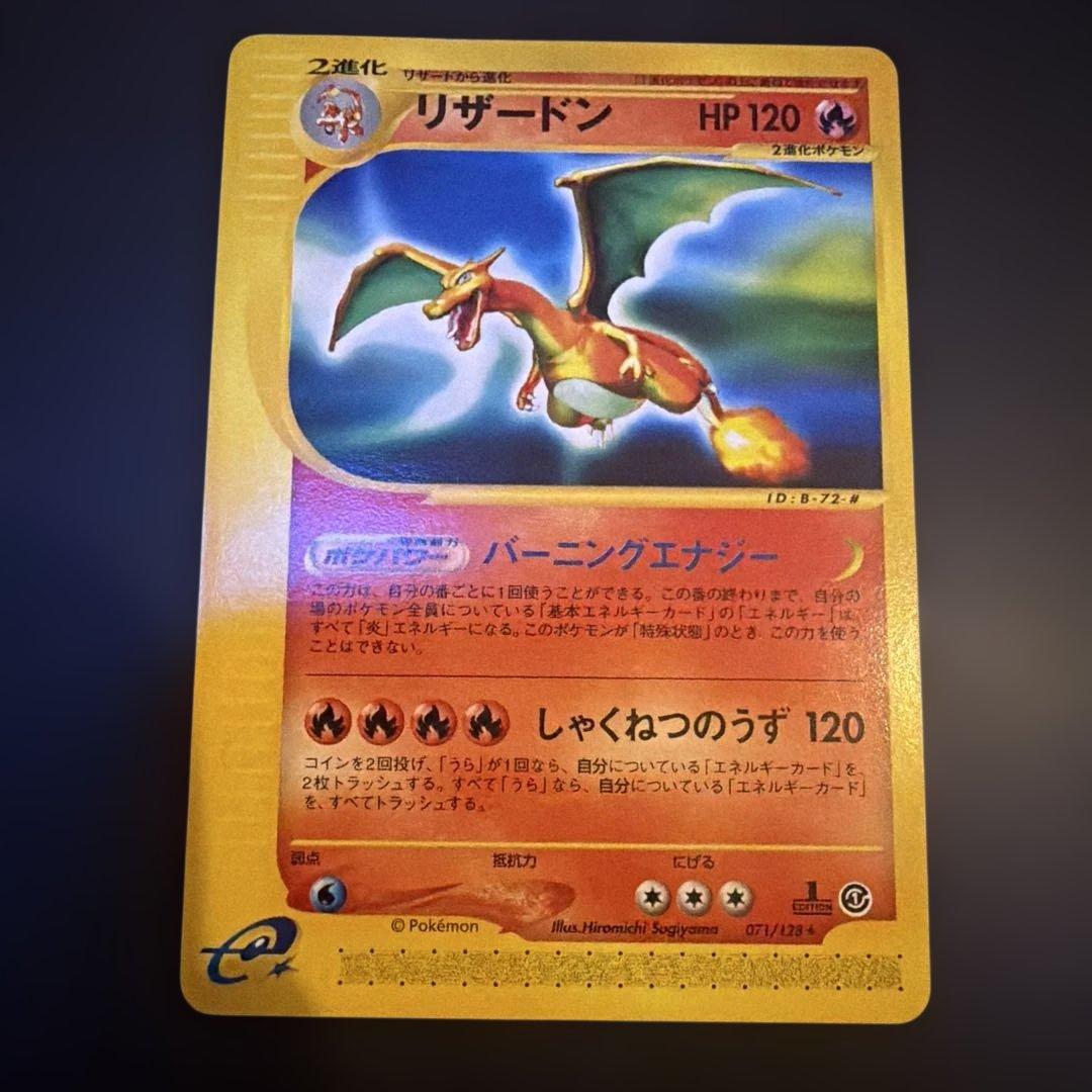 N*o様 リザードン ★ 第1弾基本拡張パック 071/128