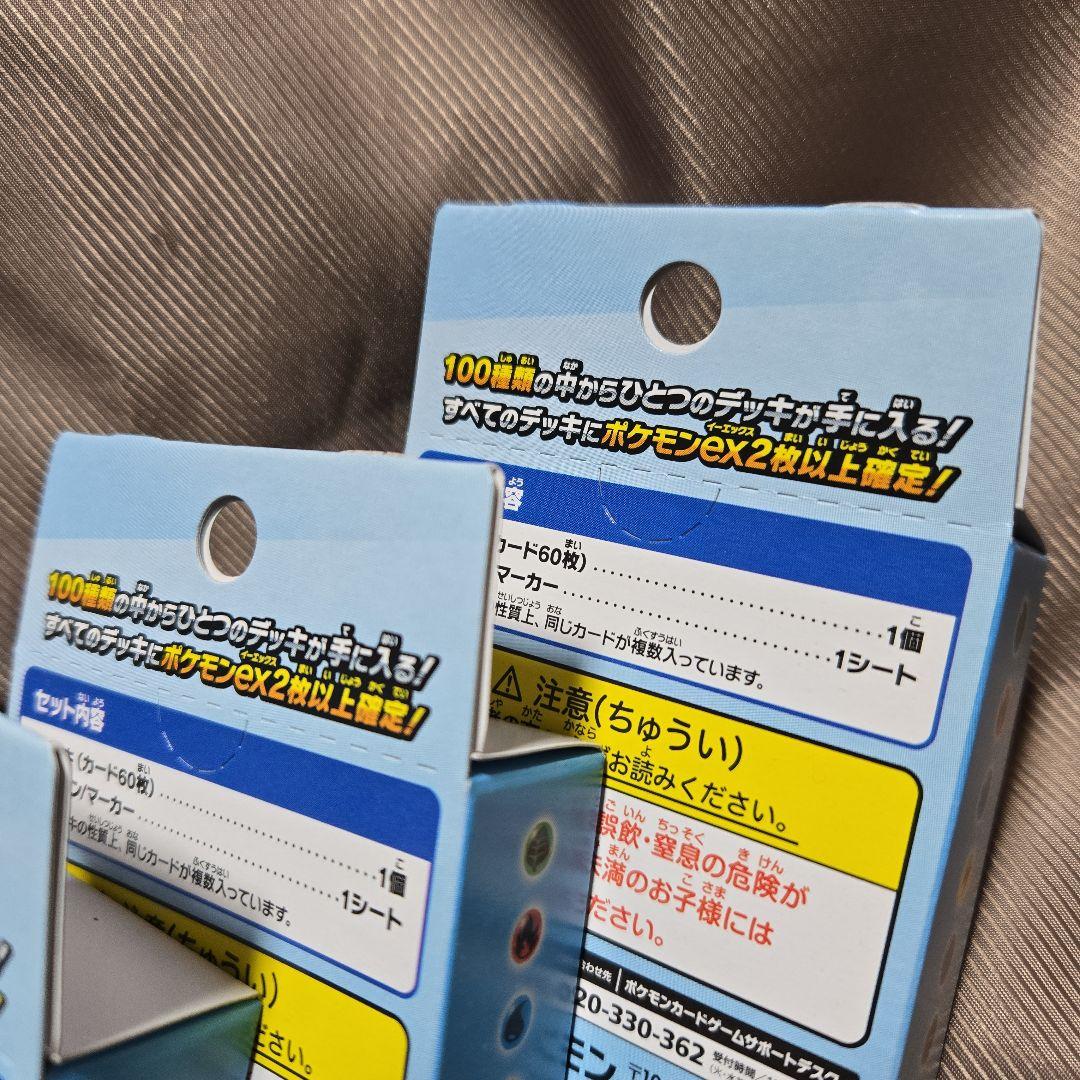 【新品・未開封】ポケモンカード MEGA スタートデッキ100 ×5個