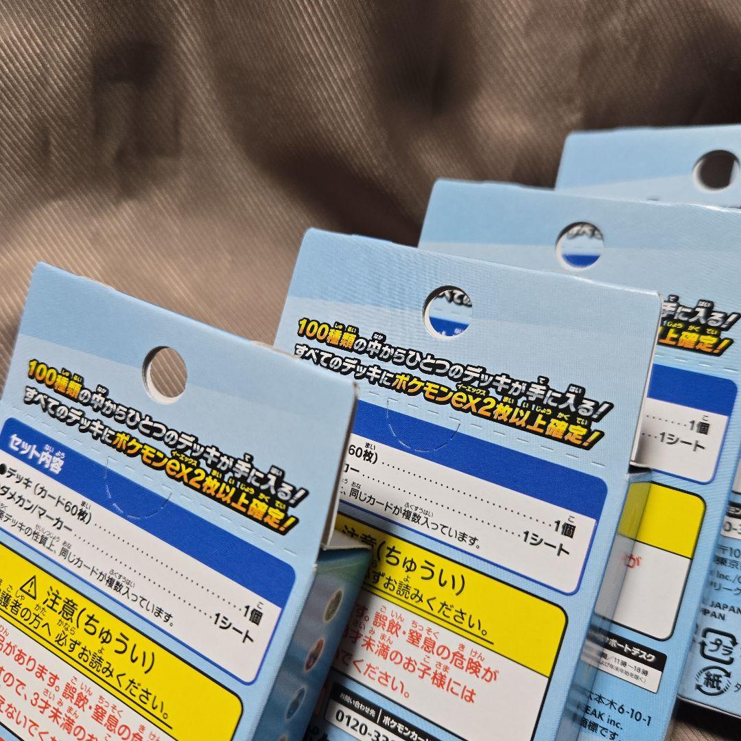 【新品・未開封】ポケモンカード MEGA スタートデッキ100 ×5個