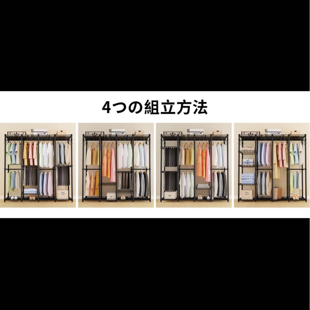 ハンガーラック 頑丈 4層 大容量 ワードローブ 4つの組み立て方法
