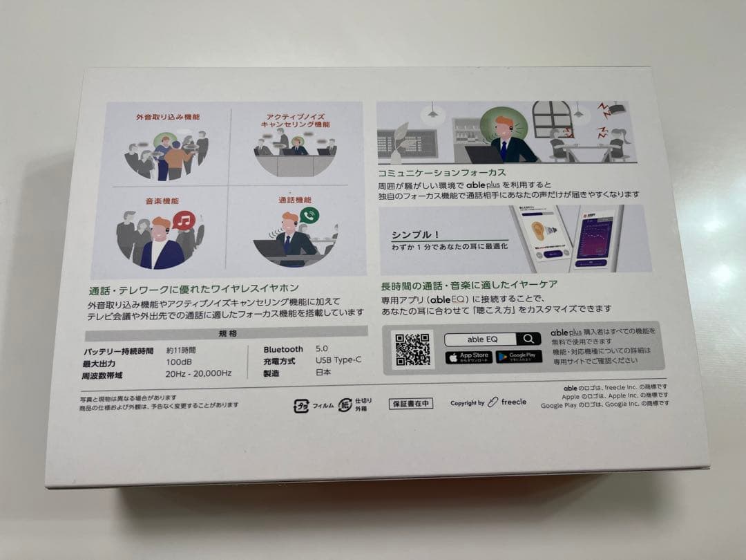 新品　ワイヤレス集音器 able aid エイブル エイド 首かけ式　2個セット