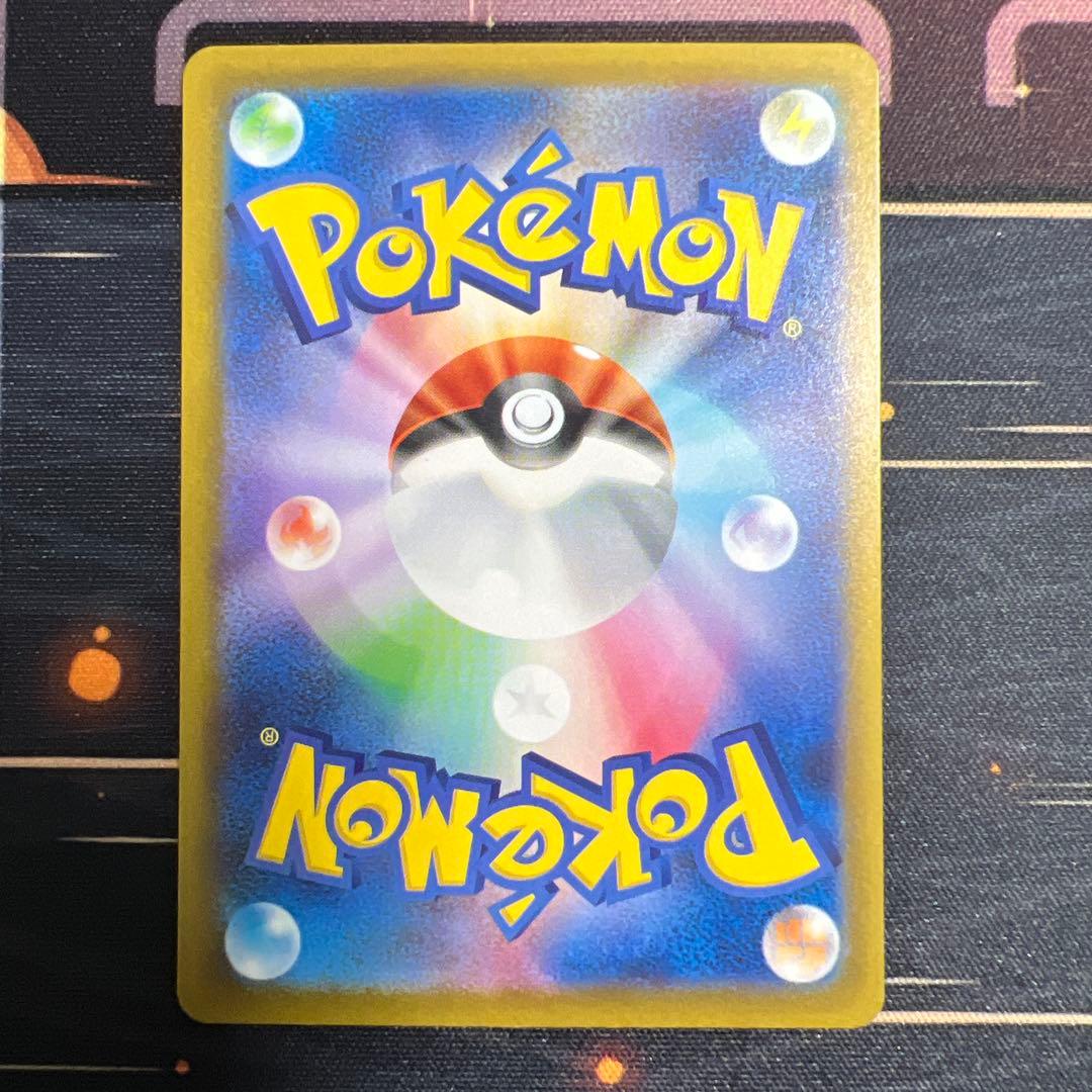 ピカチュウex SAR 234/193 MEGAドリームex