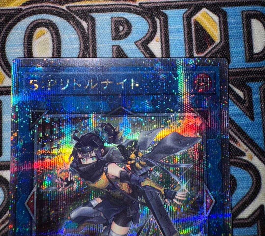 遊戯王　S:Pリトルナイト　クオシク