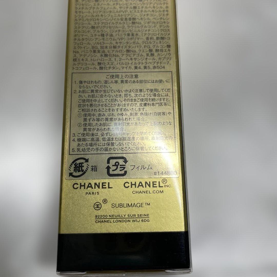 サブリマージュソワンプロテクトゥールUV【2025年】【新品】