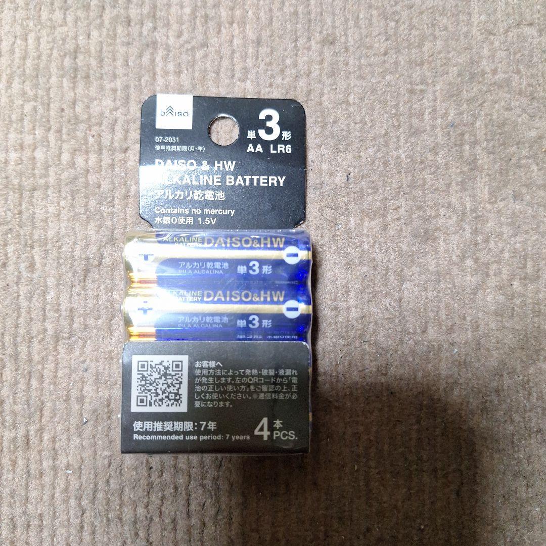 アイコムIC-R2広帯域受信機、受信周波数拡張済み