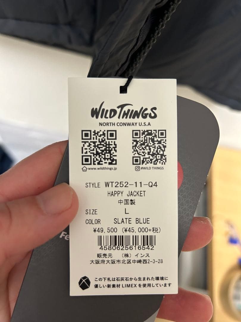 【新品】25AW WILDTHINGS ハッピージャケット タイプ2