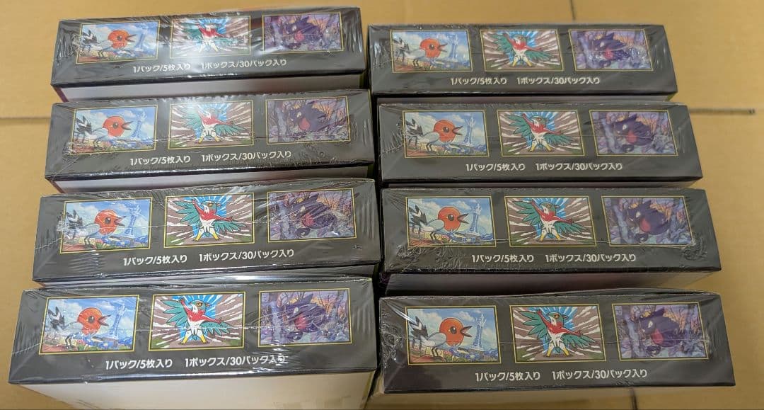 【シュリンク付8BOX未開封品】ポケモンカード ムニキスゼロまとめ売りセット