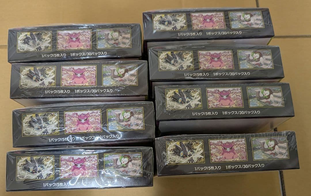 【シュリンク付8BOX未開封品】ポケモンカード ムニキスゼロまとめ売りセット