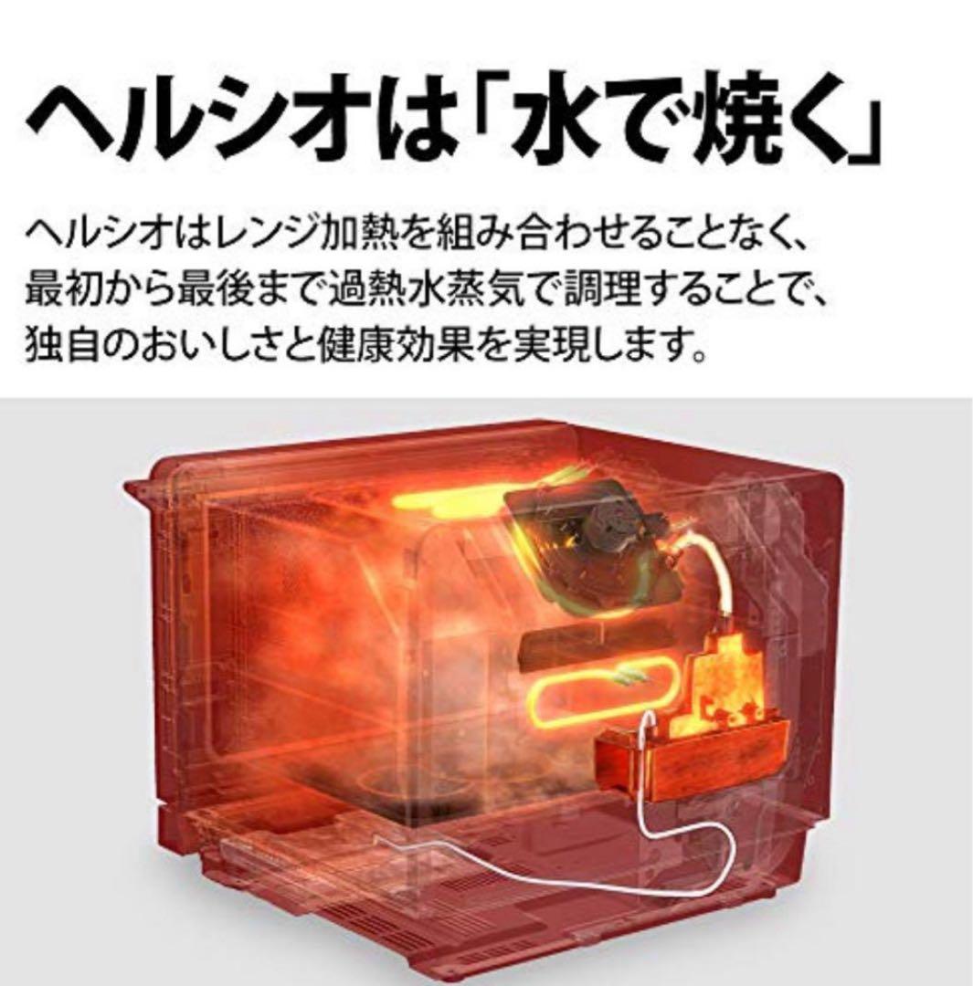 SHARP HEALSIO オーブンレンジ　AX-XA10-R