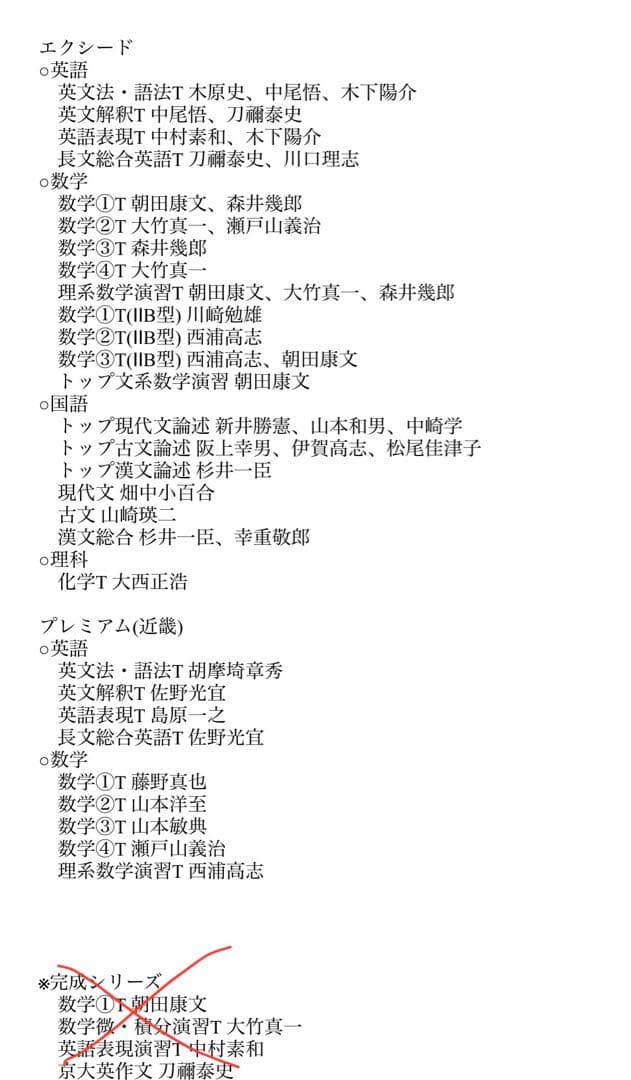 河合塾 2020年度基礎シリーズ 講義