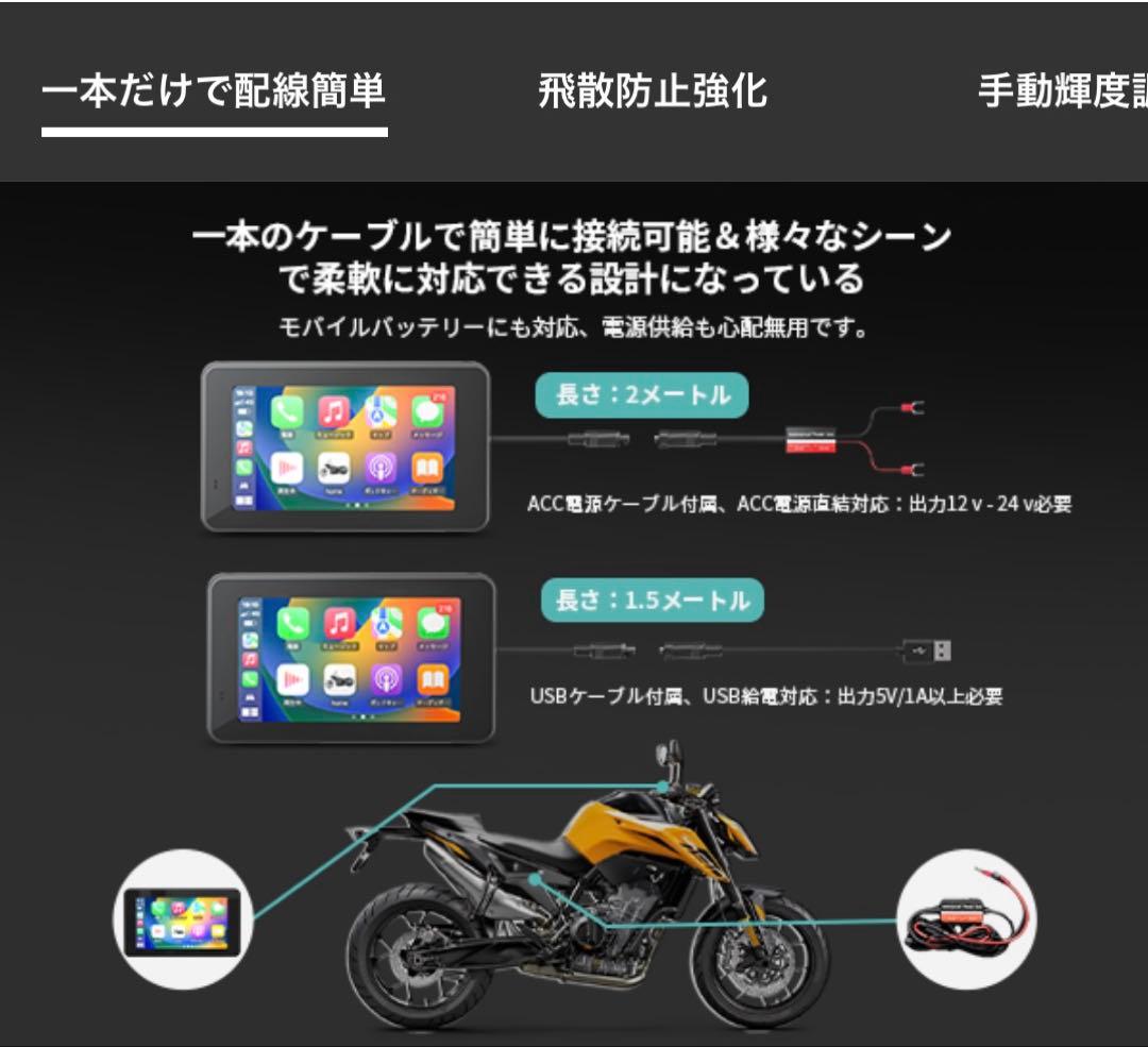 ★バイク★スマートモニター★BOIFUN★MT04★中古品★