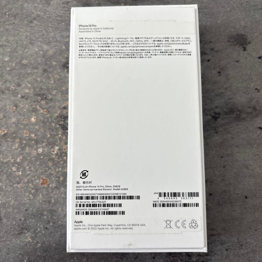 iPhone 14 Pro パラオ