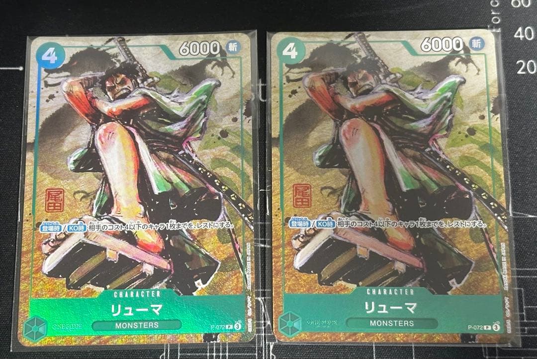 【ワンピースカード】　リューマ　プロモ　MONSTERS 　尾田　未開封　2枚