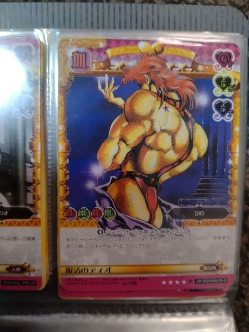 ジョジョの奇妙な冒険アドベンチャーバトルカード