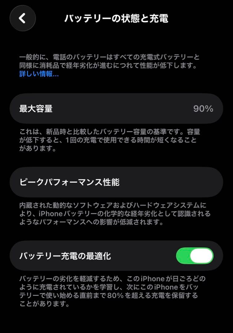 Apple iPhone 13 ホワイト 256GB 本体