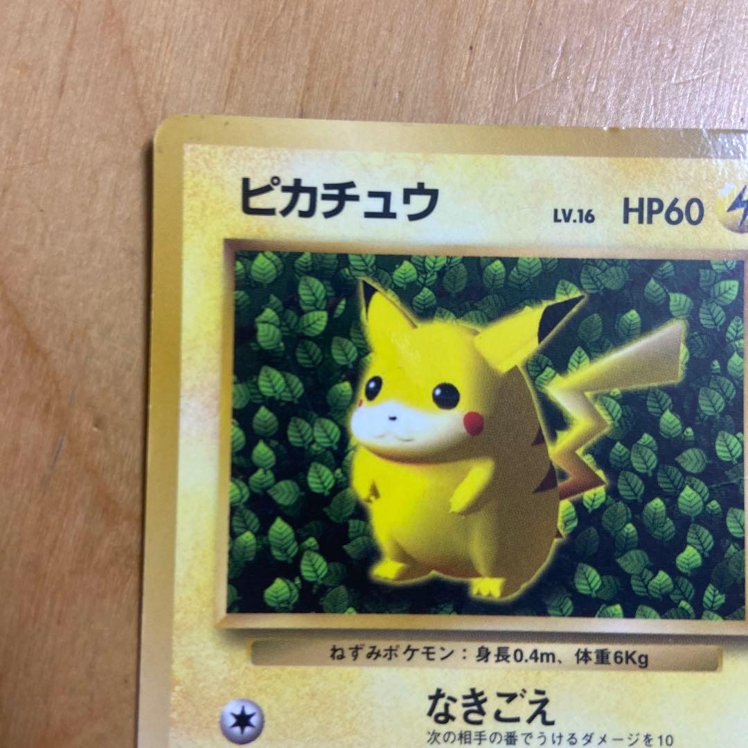 ピカチュウ　旧裏　コロコロコミック　光沢あり　誤表記　ken sugimori