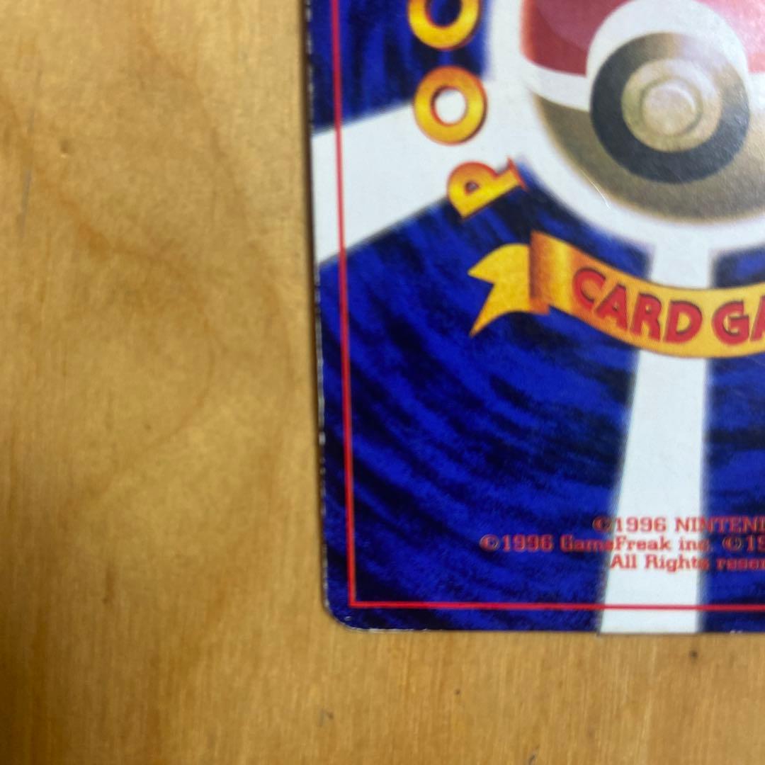 ピカチュウ　旧裏　コロコロコミック　光沢あり　誤表記　ken sugimori