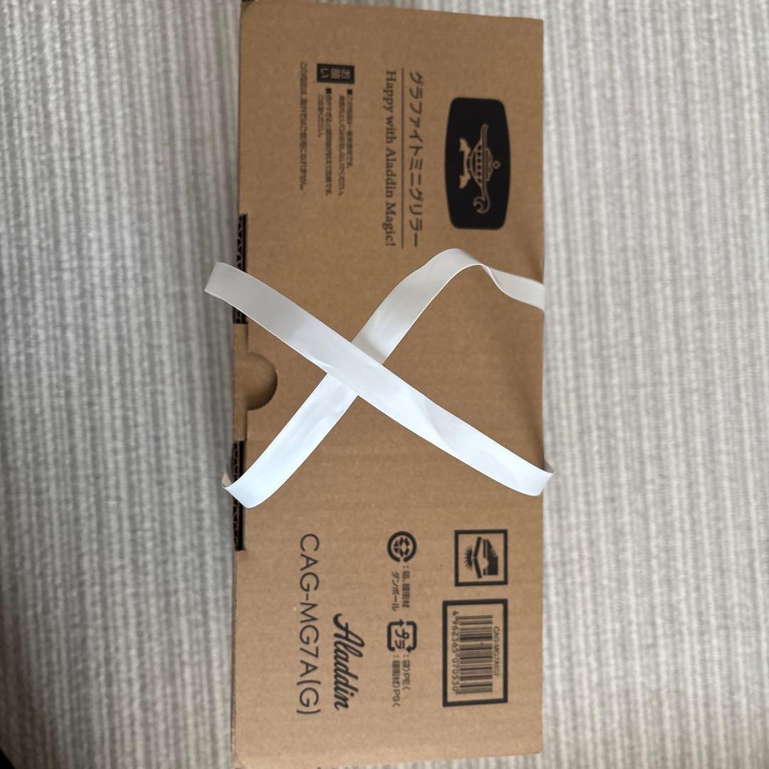 Aladdin グラファイトミニグリラー CAG-MG7A(G)