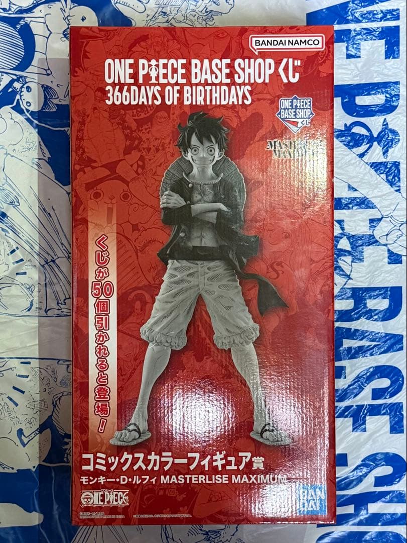 ワンピースベースショップ 一番くじ コミックカラーフィギュア賞 ルフィ