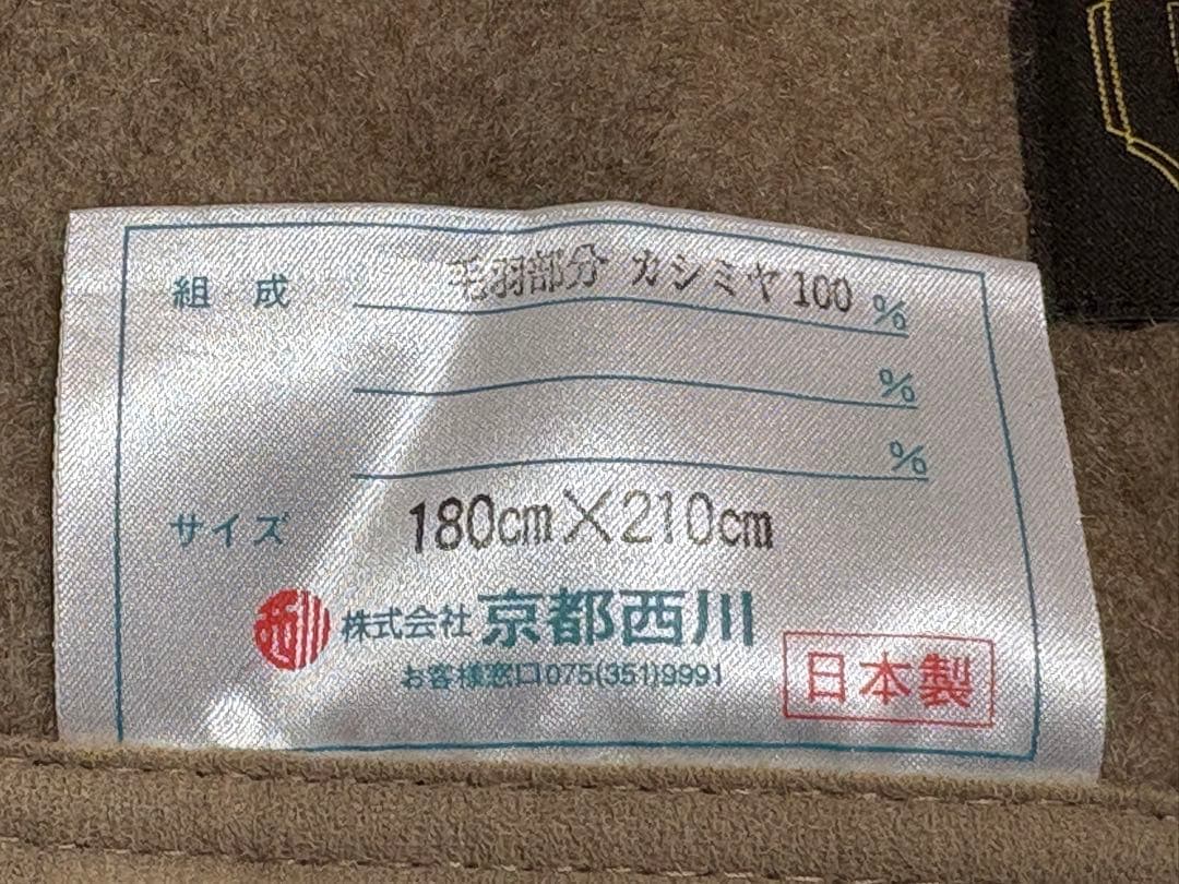 京都西川　カシミヤ毛布 ローズ　ダブルサイズ　CSH3200