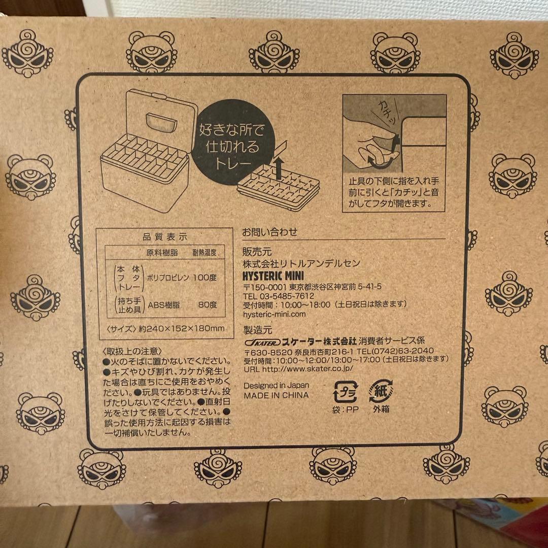 HYSTERIC MINI ノベルティ 収納ボックスセット