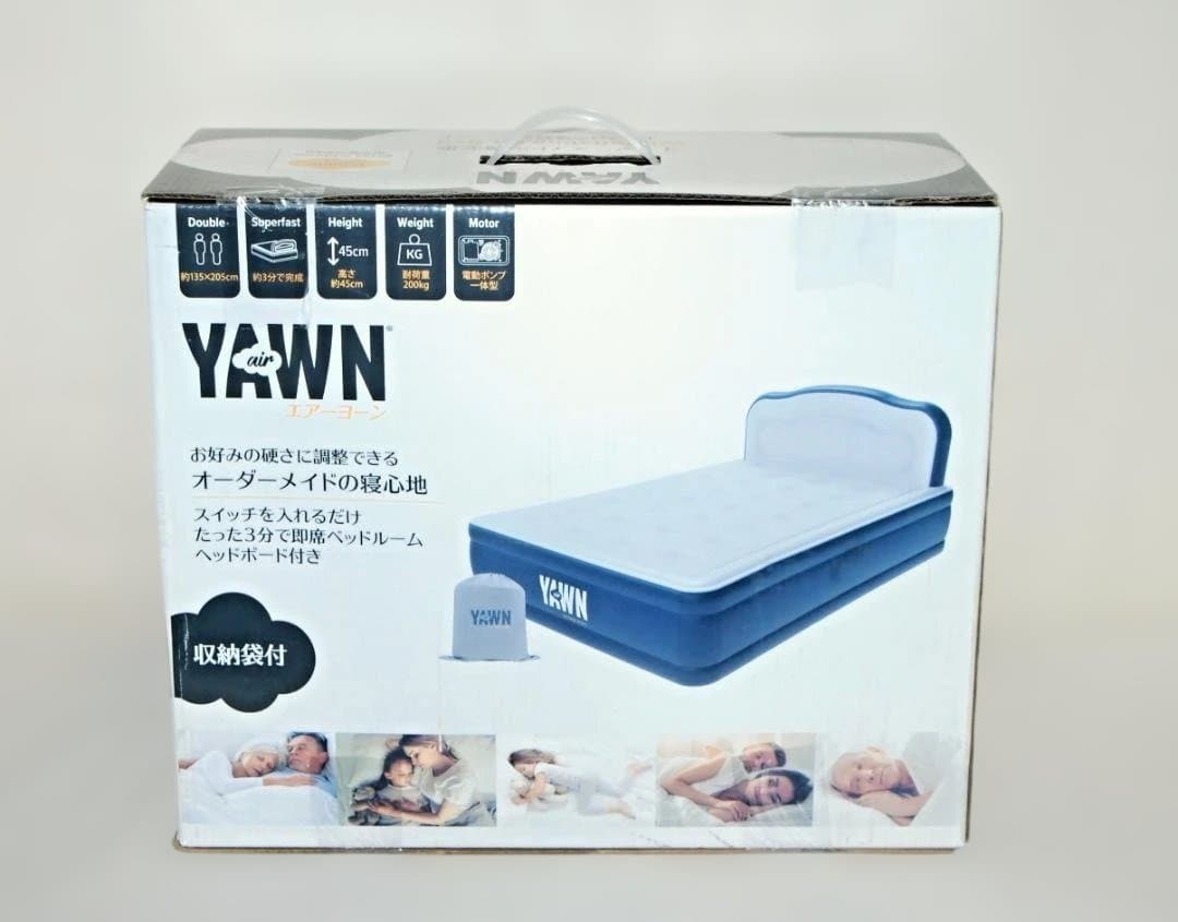 未使用品 AIR YAWN エアーヨーン 電動 自動エアーベッド ダブルサイズ