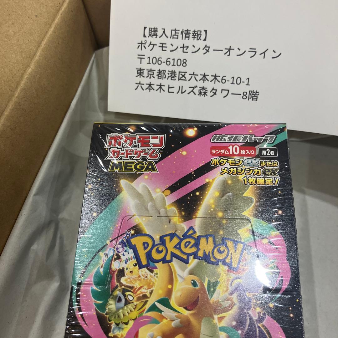 ポケモンカードゲーム MEGAハイクラスパック ドリームex BOX