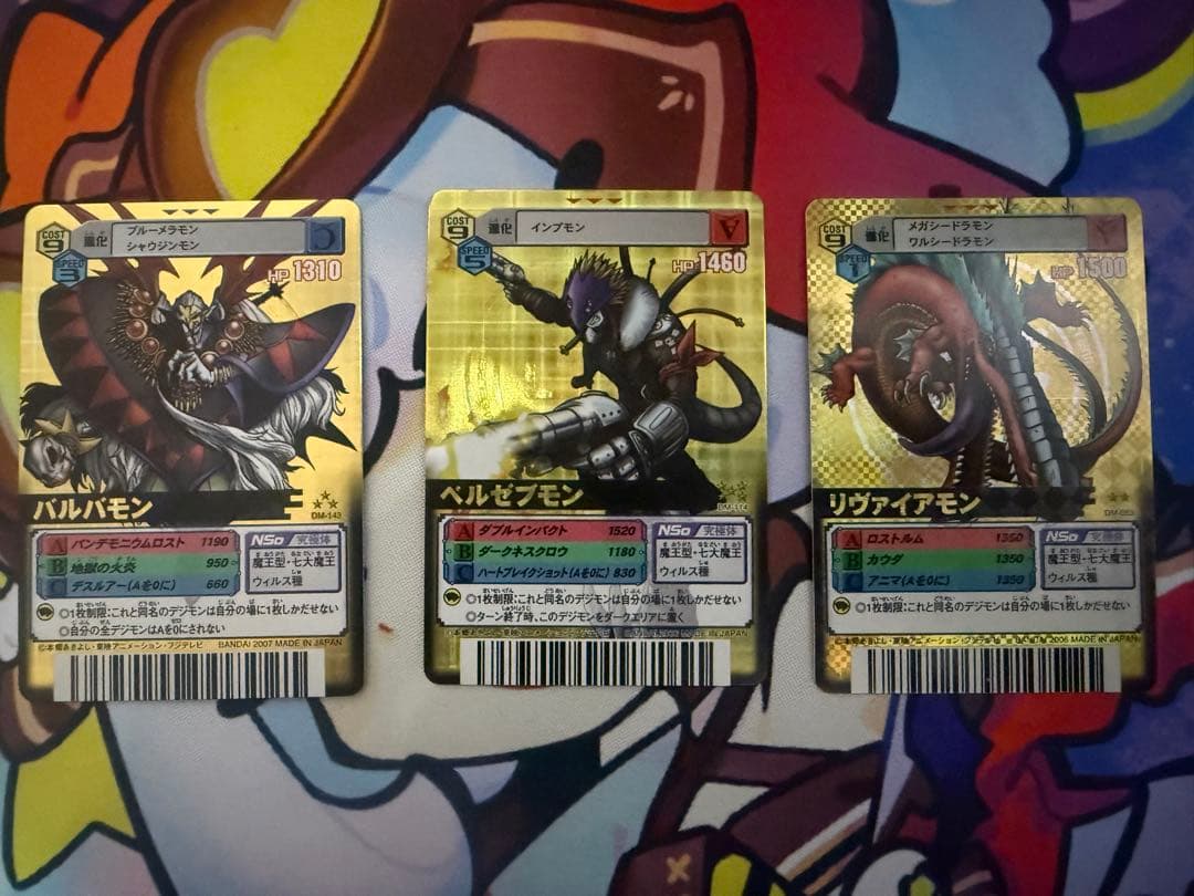 こ*す様 ベルゼブモン・リヴァイアモン・バルバモン